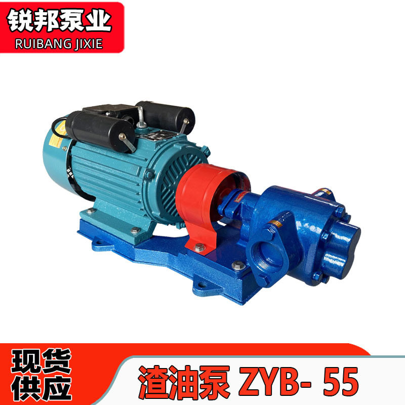 现货ZYB55渣油泵电动废油重油泵油漆泵电加热沥青泵抽油自吸