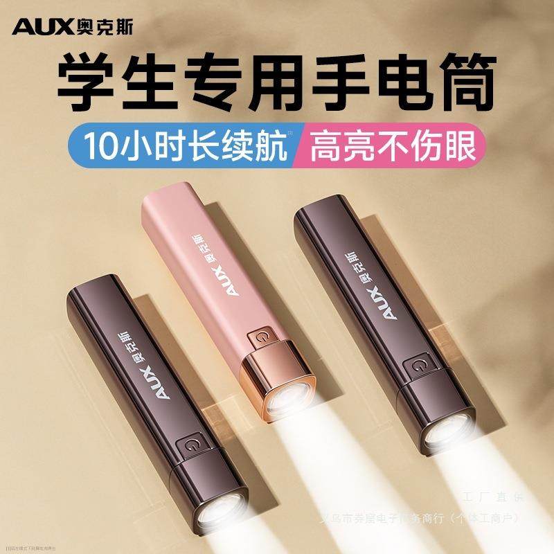 新款小手电筒便携学生小型宿舍看书强光充电儿童迷你随身护眼阅读