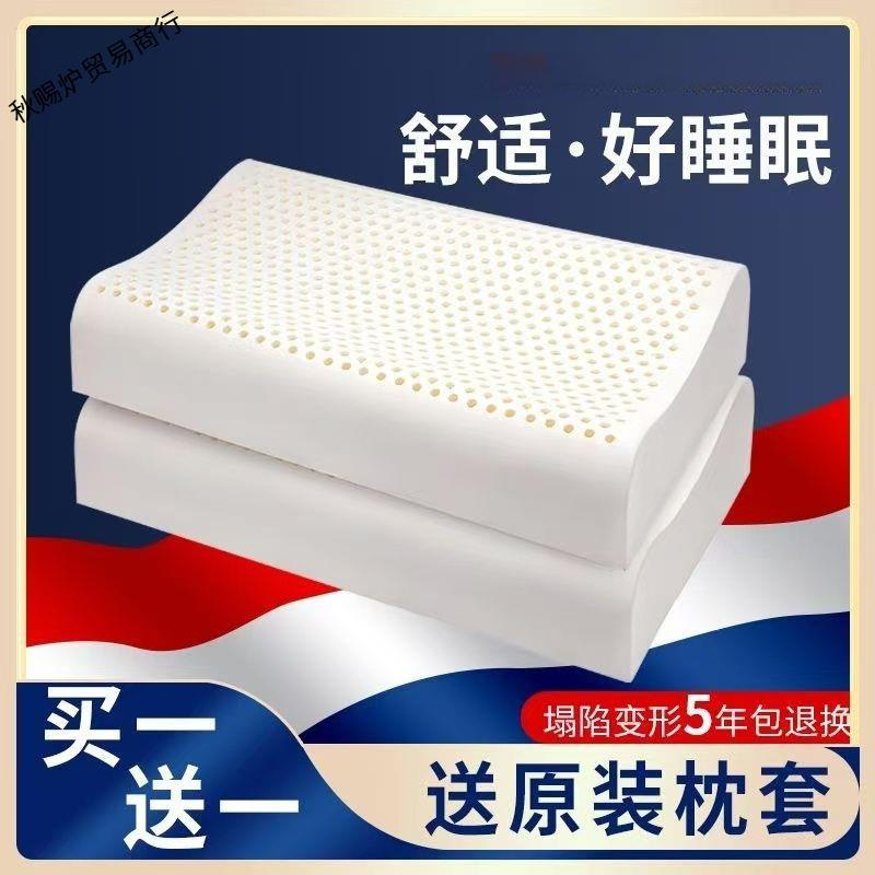 乳胶枕头成人枕儿童按摩护颈枕乳胶枕一对厂家发一件起批一件包邮