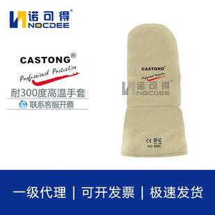 NCCC12-34耐高温300度手套防烫冶炼护手炼钢劳保隔热防滑不烫手