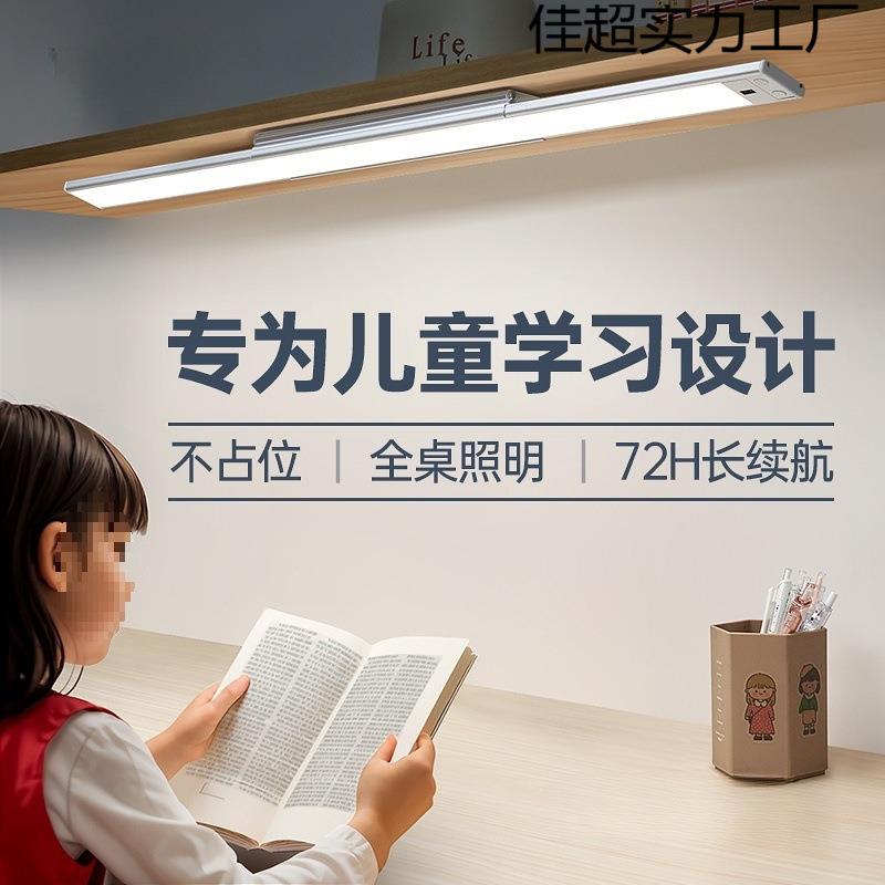 护眼台灯防吸顶儿童书桌壁挂式长条充电近视学生宿舍磁吸包邮国AA