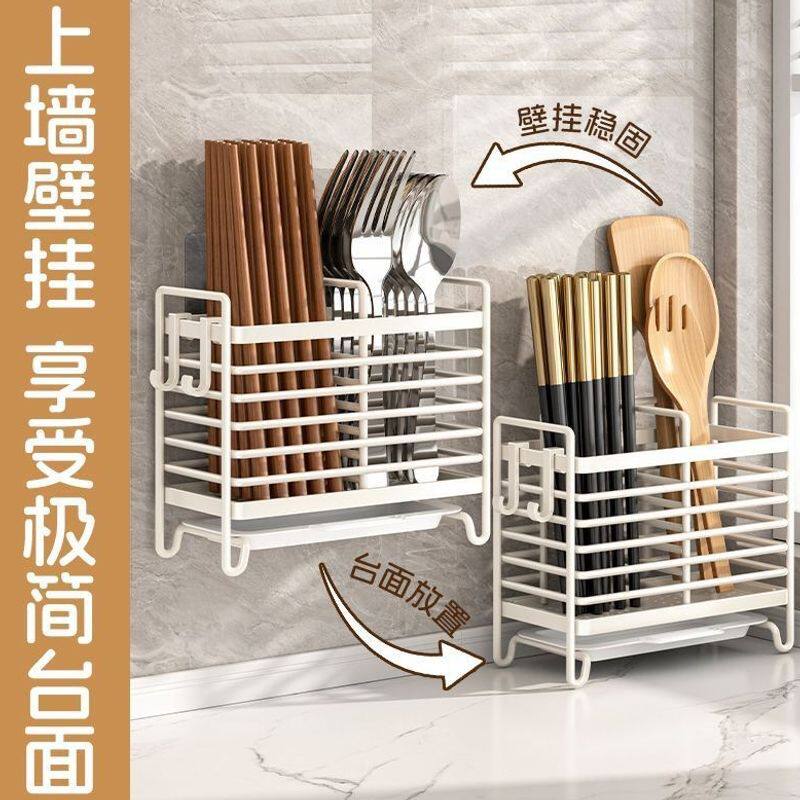 筷子筒餐具收纳架厨房置物架壁挂式免打孔多功能台面挂钩沥水挂架
