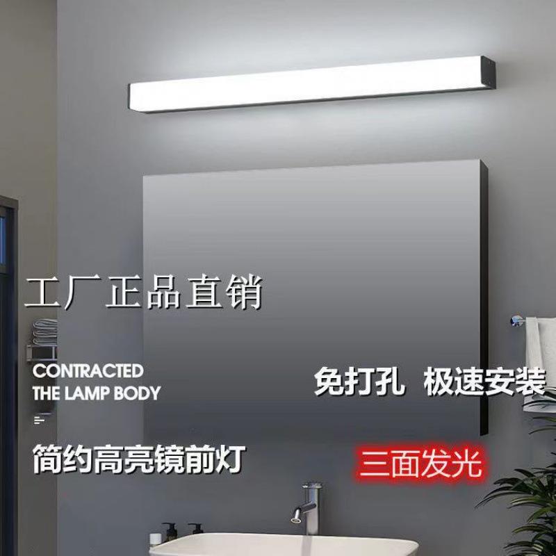 LED卫生间镜前灯长形灯免打孔防水防雾洗手间浴室镜柜化妆镜灯