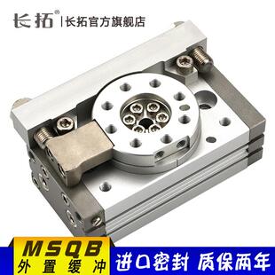 MSQB10RL2345MSQA20AL2SMC型旋转气缸外置缓冲高精度摆台