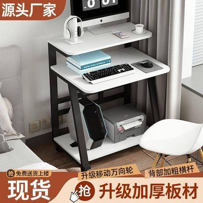 迷你电脑桌简约小户型学习桌子书桌可移动电脑台双层桌家用台式机