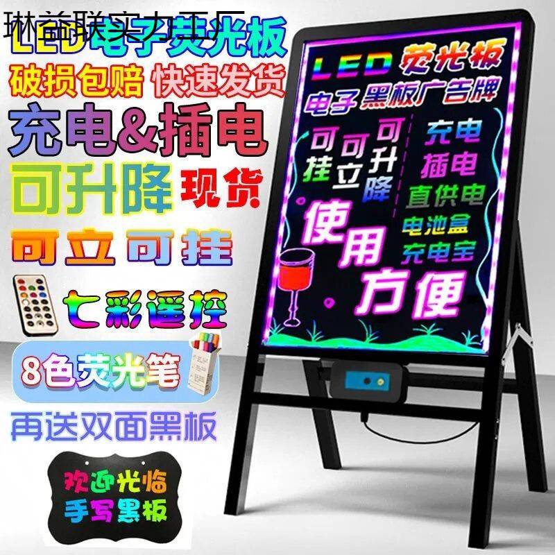 电子荧光板广告板发光广告牌店铺展示牌夜市户外摆摊手写黑板充电