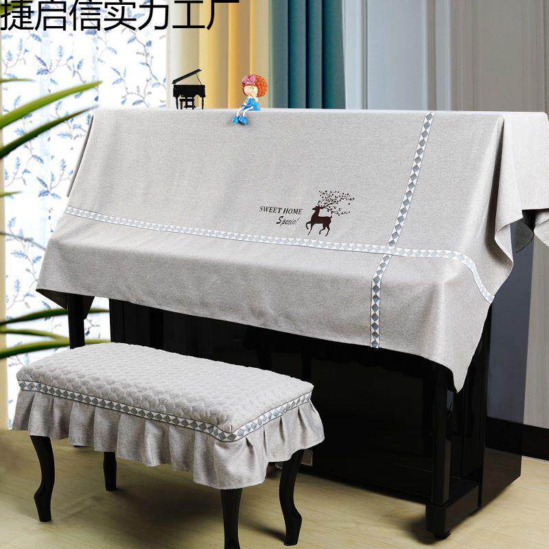 钢琴盖布半罩蕾丝布艺立式通用型钢琴保护套防尘罩简约网红钢琴罩