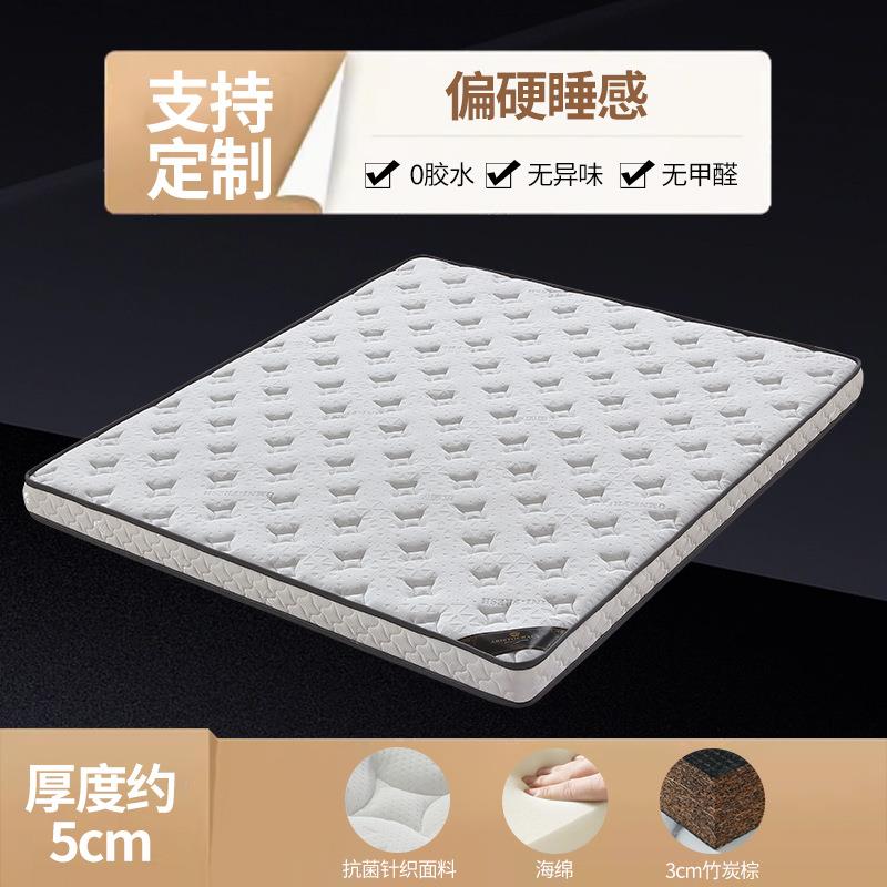【顺丰包邮】2025新款环保竹炭椰棕床垫