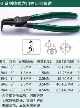 19曲穴口7用卡簧钳73040-73041-703042-7343-3044弯头内卡钳