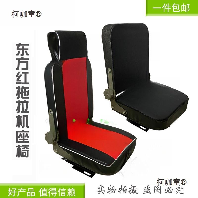 红小四轮洛阳拖拉机座椅弹簧车座垫子堆高机改装驾驶麦太保