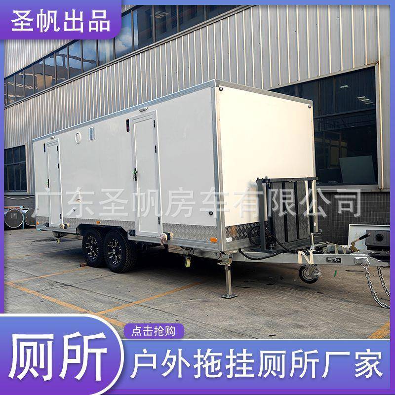 景区卫生间公园厕所露营地拖挂厕所户外活动公共厕所移动卫生间