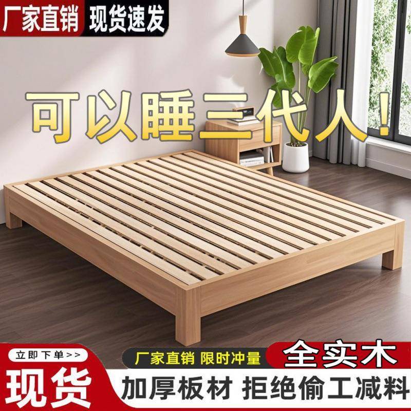 板式床无床头床实木床架可盯作排骨架床双人床民宿酒店公寓单人床