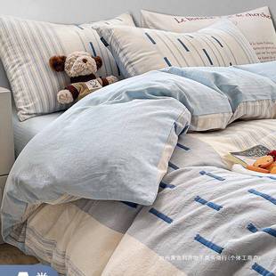 轻奢感被套单件150x200x230纯棉被罩宿舍床单床笠2米床品