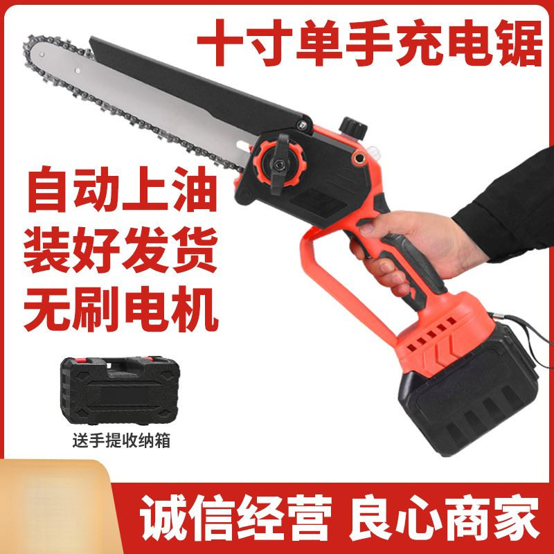 电锯单手充电锯锂电锯电链锯户外无线小型修枝伐木单手便携式电锯