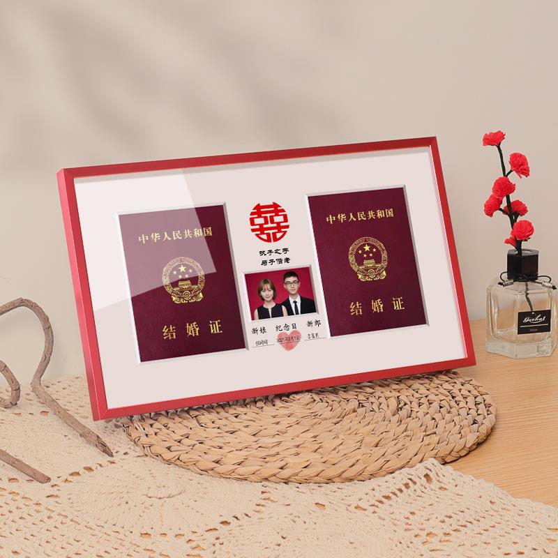 结婚证相框长方形喜字卡洗照片红色喜庆摆件家居饰品简约现代家