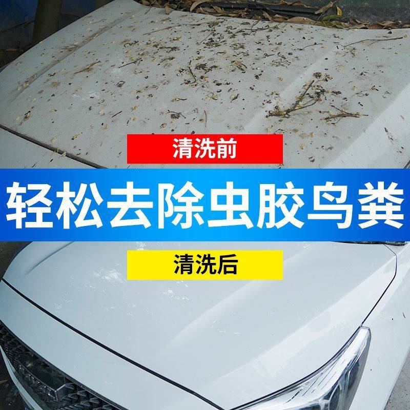 科尔奇虫胶去除剂汽车树胶虫尸虫渍鸟粪屎清洗树胶去除剂 3.78L