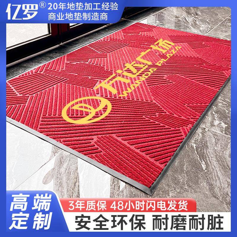 商用酒店商场logo防滑地垫轮胎纹室户外刮沙除尘高弹性压花地垫