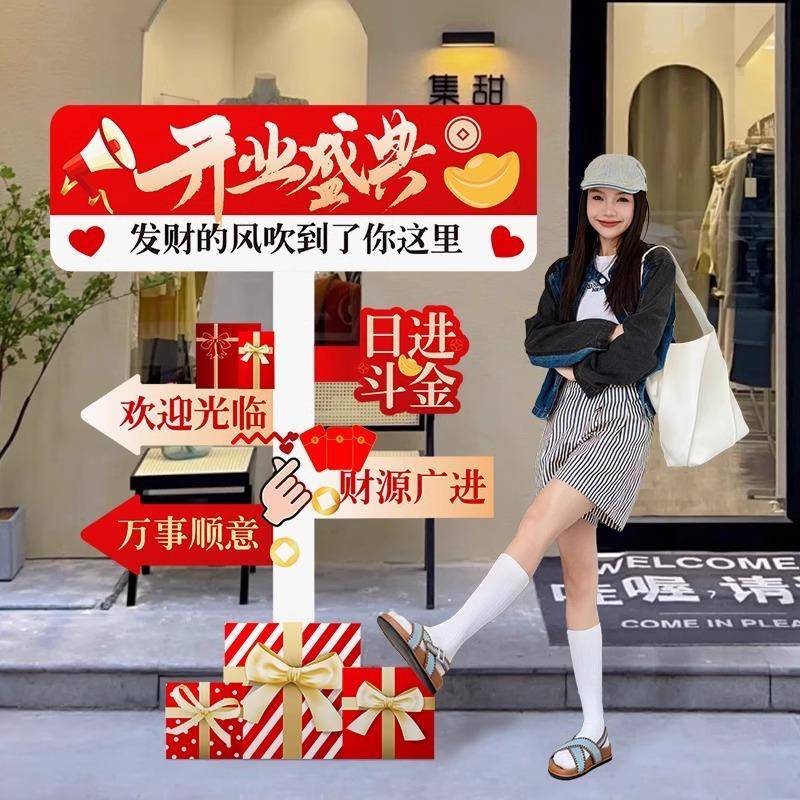 开业大吉气氛围布置场景装饰新门店铺仪式全套立牌拍照打卡展板
