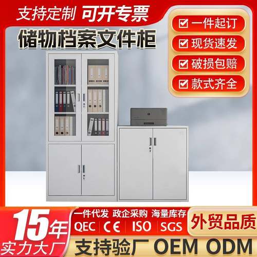 带锁钢制矮办公柜厂家会计凭证资料铁皮柜子办公室储物档案文件柜