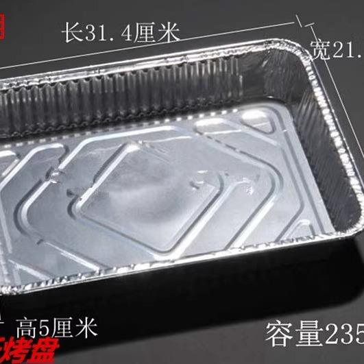 314加厚锡纸烧烤烤鱼盘铝箔容器锡纸打包盒锡纸盘铁板烧便携