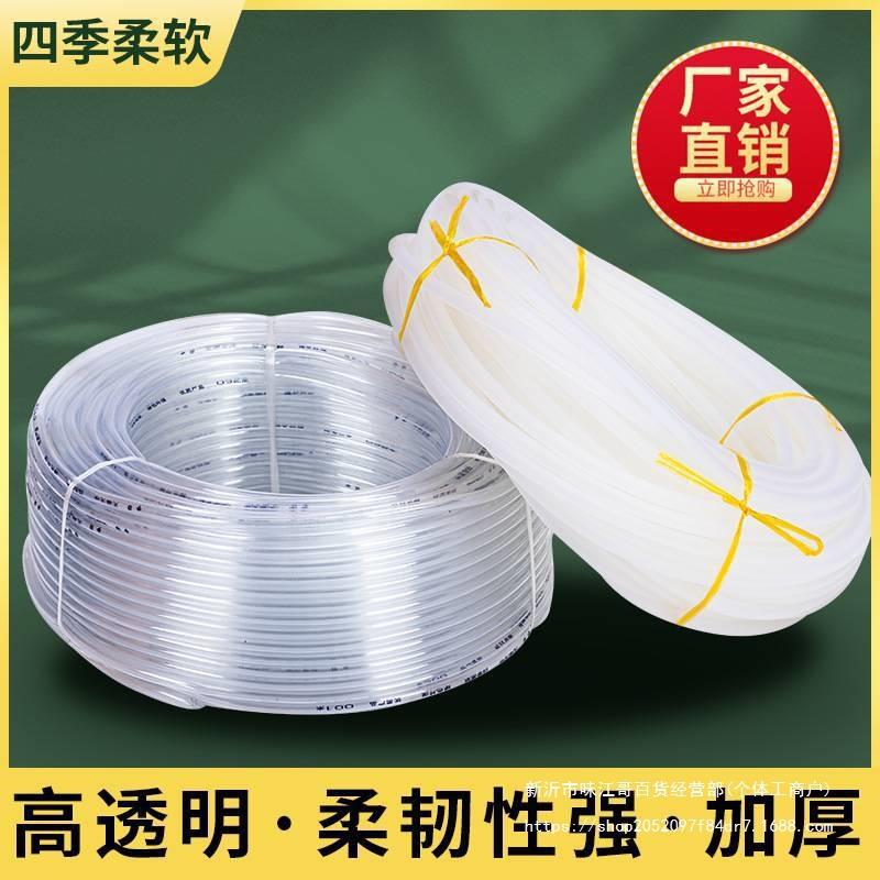 牛筋软水管透明水管PVC塑料软管家用水管工地穿线保护套管水平管