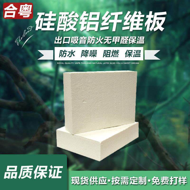 硅酸铝纤维挡火板窑炉保温隔热陶瓷纤维板复合硅酸铝保温板