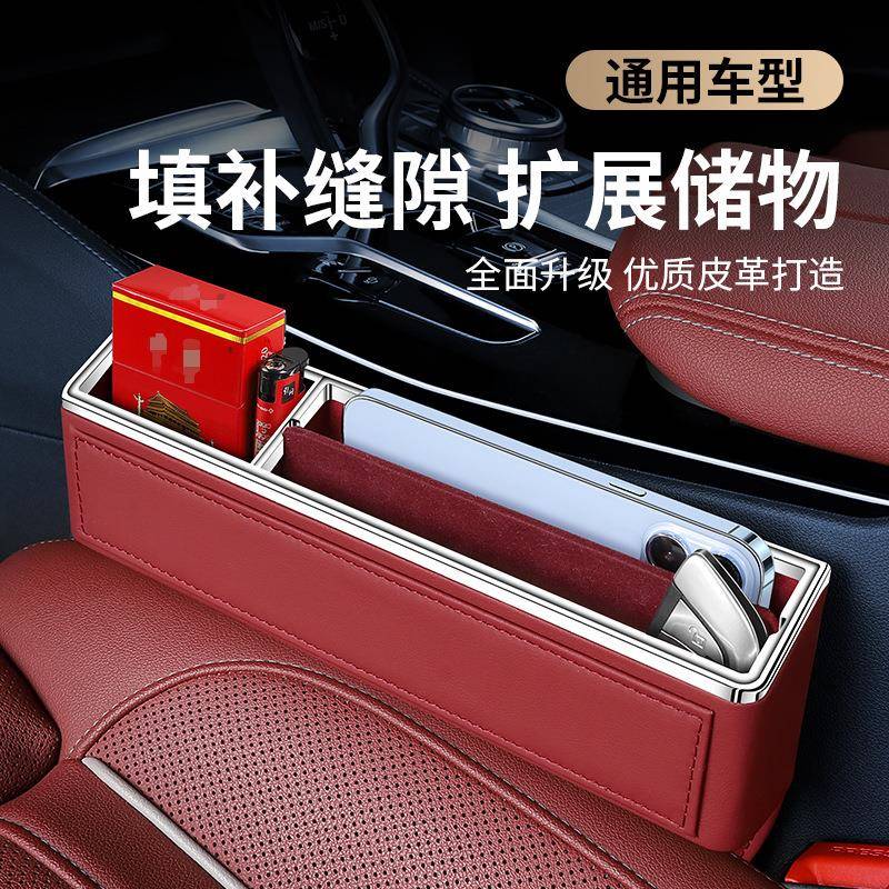 汽车座椅夹缝收纳盒车座缝隙储物盒车载车内多功能中间杂物置