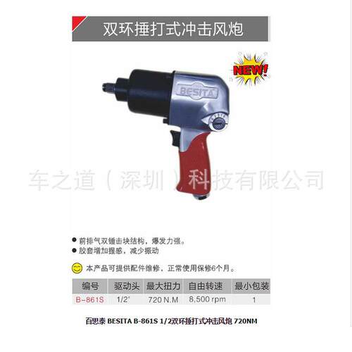 双环捶打式冲击风炮/风炮扳手组套/塑钢轻型风炮工具