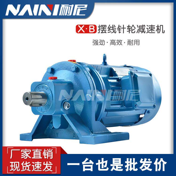 厂家直销小型减速箱BW0BW1BW2BW3BW4卧式单级摆线针轮减速机