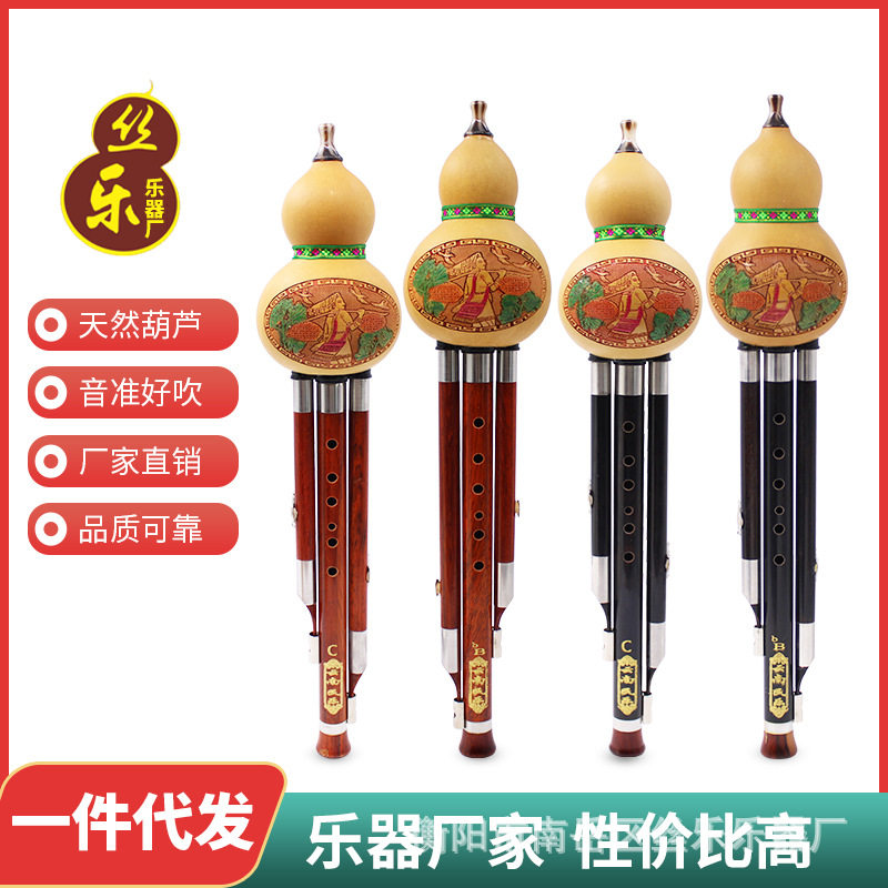 葫芦丝乐器初学入门葫芦丝C调降B调专业演奏型葫芦丝红檀木葫芦丝