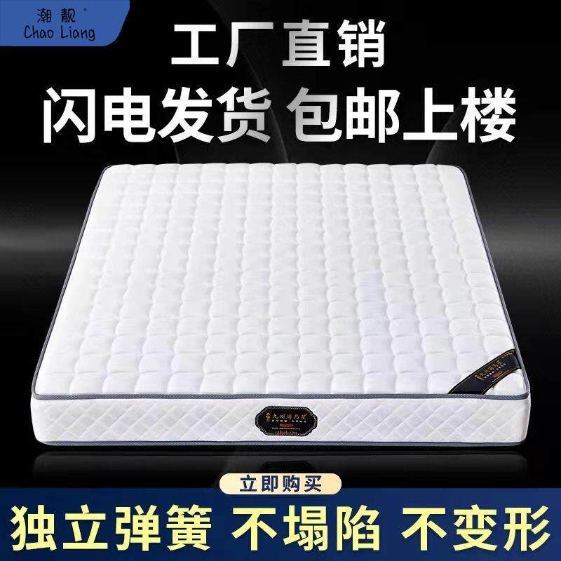 席梦思床垫弹簧床垫软垫1.8m床垫硬垫加厚两用家用乳胶床垫20CM厚