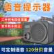 工地门口自动语音报警器提示器大音量提醒红外感应店铺超市警示器