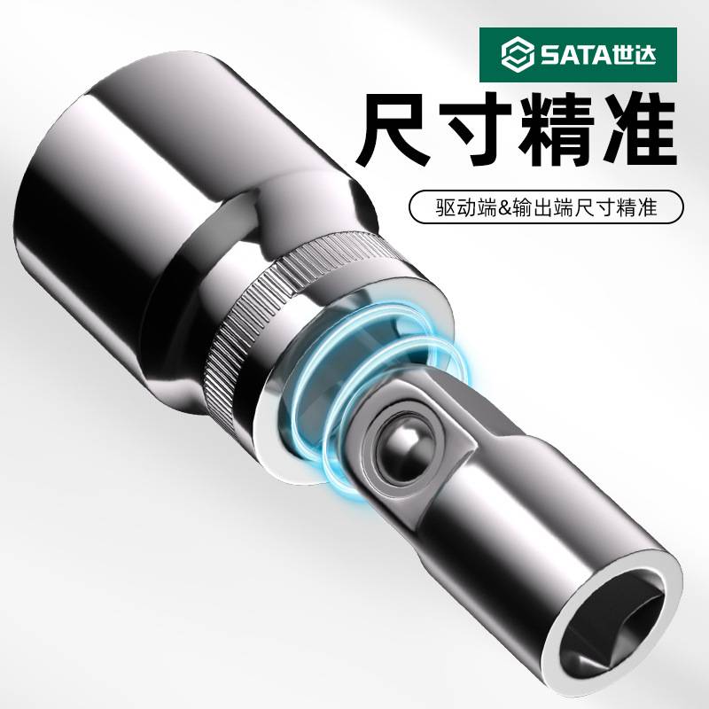 世达52件小飞套筒组合套装汽修修车工具套装棘轮扳手全套09002