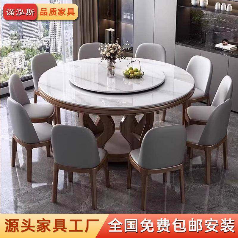 高端岩板餐桌椅组合现代简约家用圆形大户型实木轻奢圆桌转盘饭桌