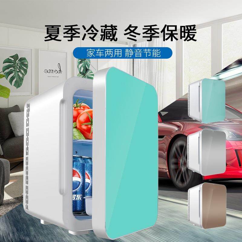 车家两用便携式车载冰箱车内制冷迷你小冰箱宿舍寝室冷暖保温箱