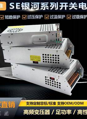 AC220V转DV12V24V36V48V60V480W600W1500W单组LED灯具灯箱驱动