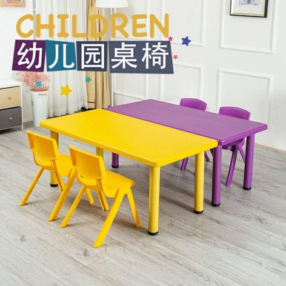 幼儿园桌子早教成套塑料长方形儿童家用吃饭学习写字桌椅套装一件