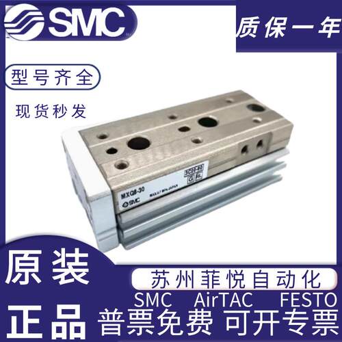 滑台气缸MXS6/8/12/16/25L-10/20/0/40/50/75/100/150/A/AS