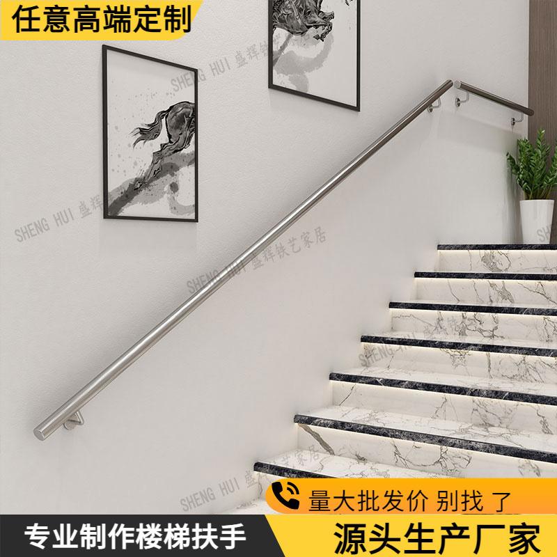 304不锈钢楼梯扶手室内外幼儿园走廊阁楼靠墙老人防滑扶梯栏杆