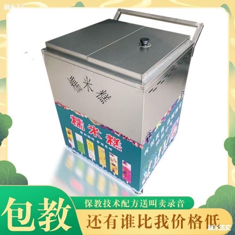 加热小推车蒸米糕一整套工具七彩网红新款糕模具全套糯米糕摆摊