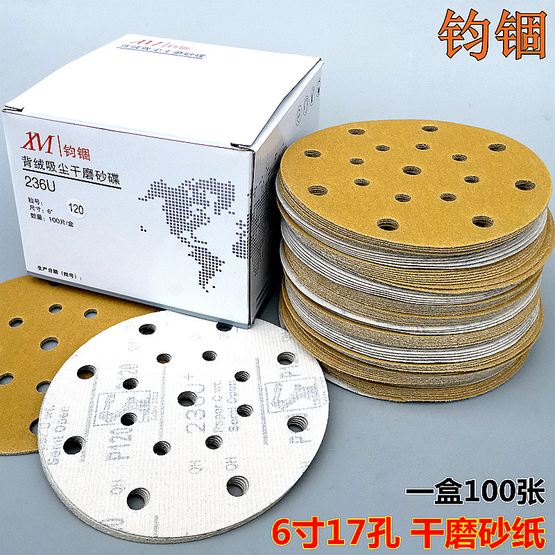 干磨砂纸6寸17孔圆盘植绒砂纸工业原子灰腻子汽车打磨砂纸沙皮子