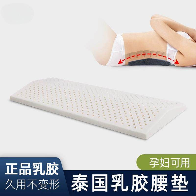 泰国乳胶腰枕靠背垫护腰间盘突出孕妇睡觉睡眠靠枕床上腰垫,床上用品,乳胶枕,淘宝优惠券,粉丝福利购,淘宝优惠卷