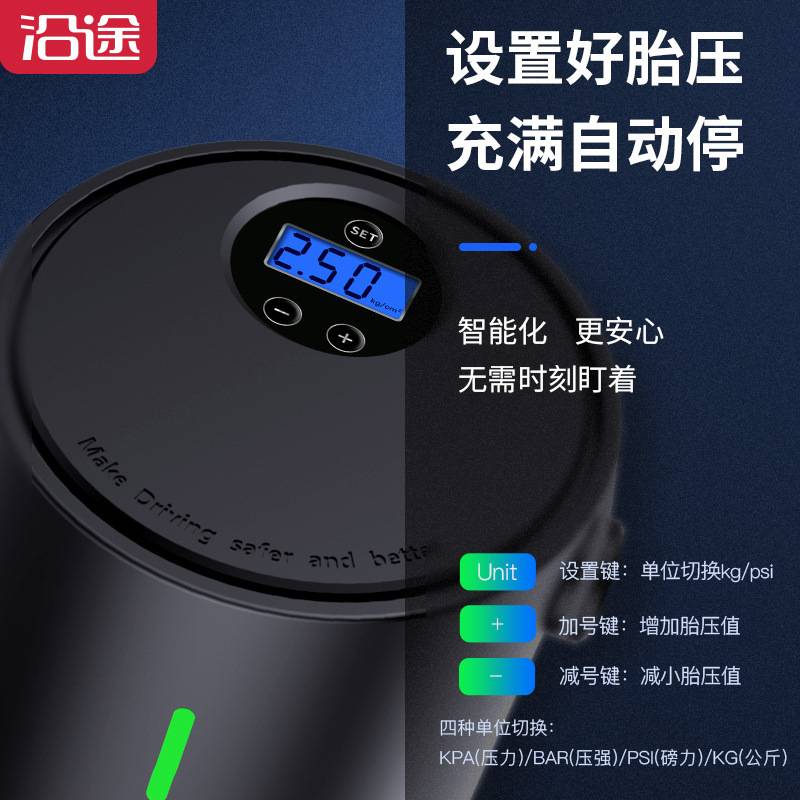 沿途车载新款 汽车无线电动迷你便携式轮胎数显打气泵车载充气泵