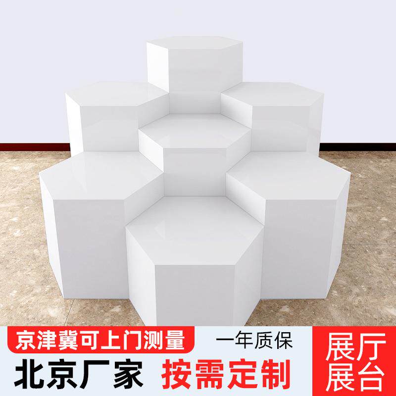 六边形展台烤漆地台发光展示架科技数码展览展会方形异形展示柜