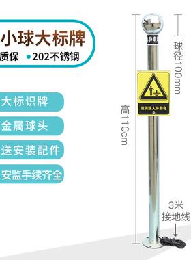 人体静电释放器静电除器触摸BS-306去除体静电释消放人球业工防静