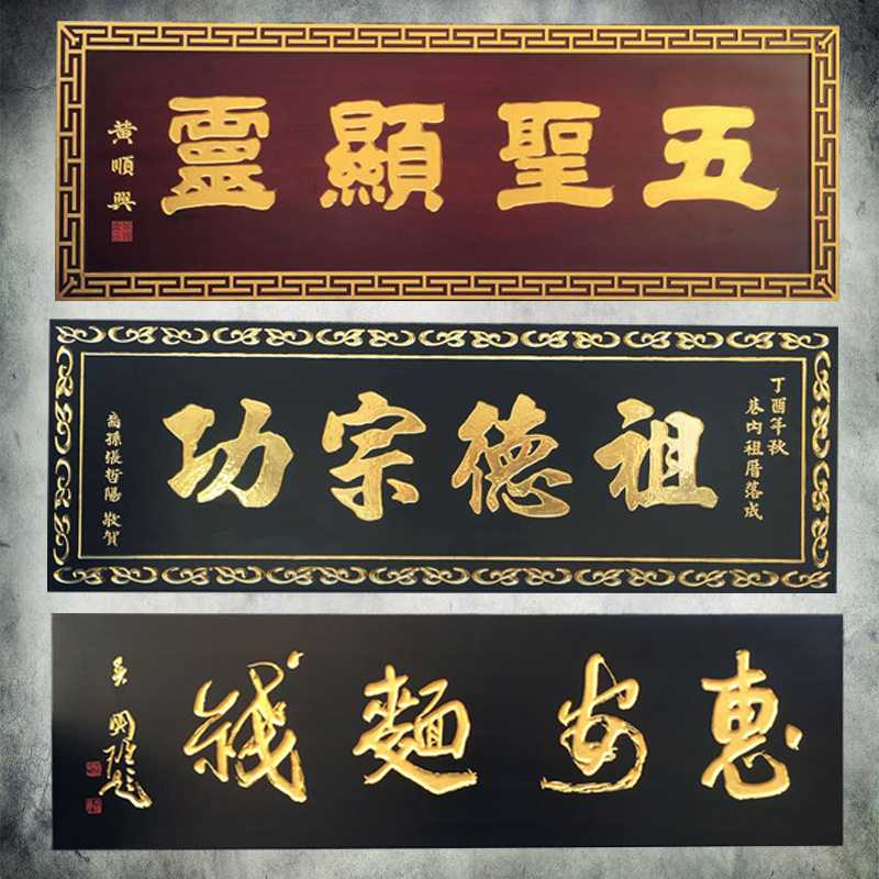 厂家直销仿古实木牌匾创意木质门店招牌门头对联木匾雕刻