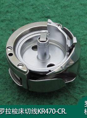 6111T自动切线梭床KRT470-CR电脑罗拉车旋梭HPF-490A（5）TR大斧