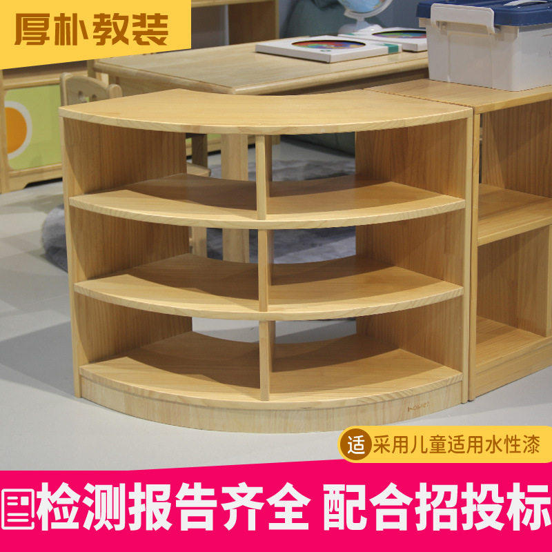 幼儿园弧形柜区角组合柜45度90度儿童直角柜多层实木扇形转角柜子