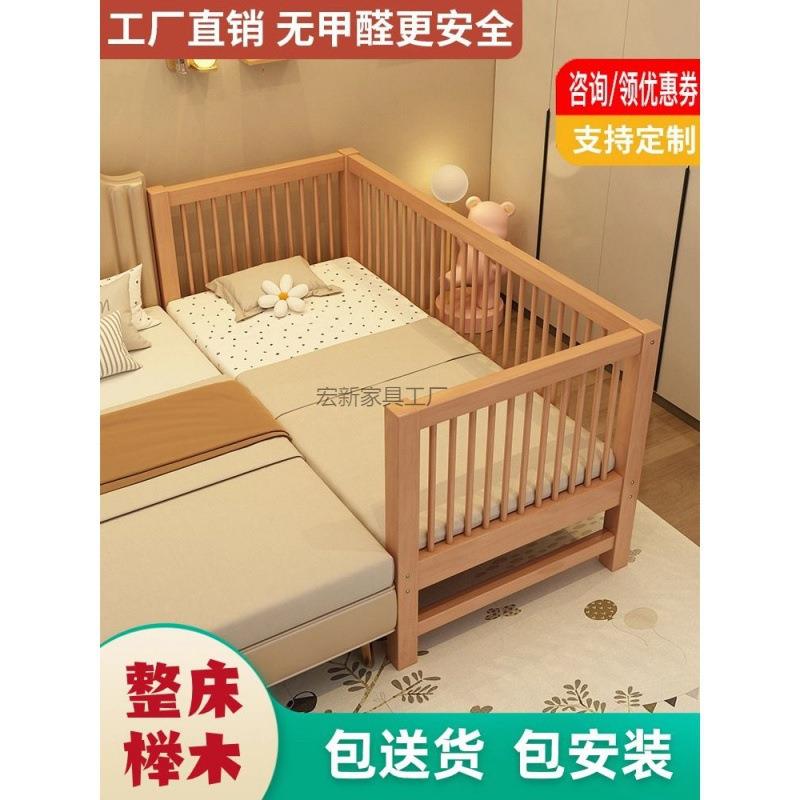Hx1榉木儿童拼接床加宽小床拼接大床带护栏可升降加厚实木宝宝婴