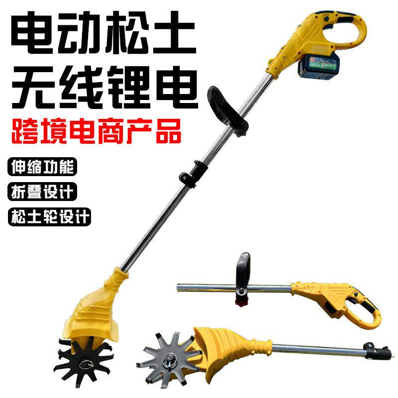 电动松土机跨境小型农用微耕机旋耕机除草锂电草坪修剪机翻土机